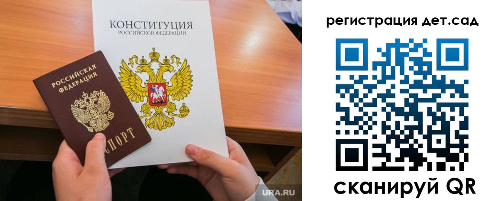 временная регистрация для школы в Невьянске