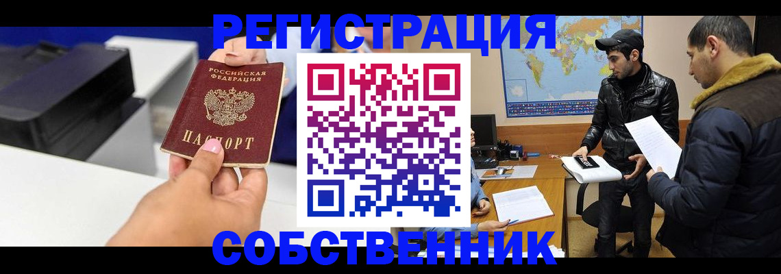 временная регистрация законно в Невьянске