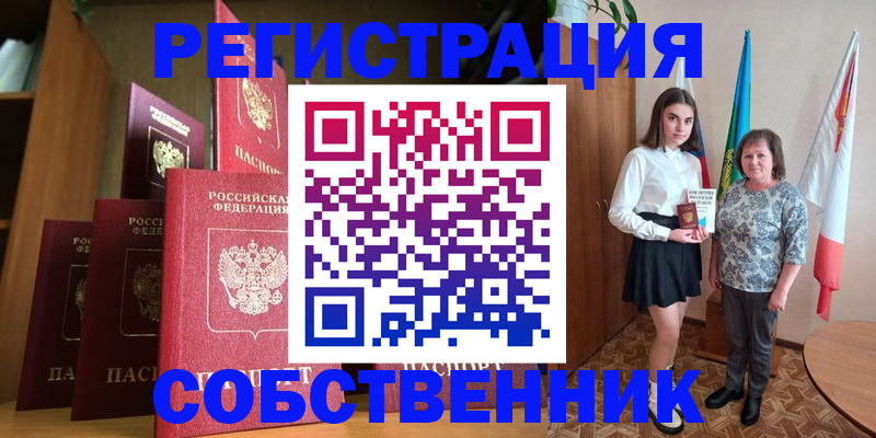 прописка гарантия в Невьянске