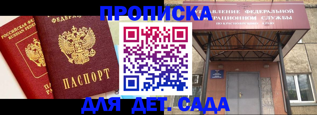 прописка от собственника в Невьянске