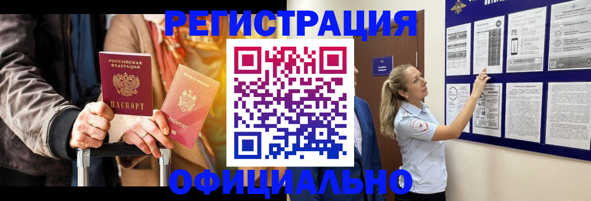 прописка для школы в Невьянске
