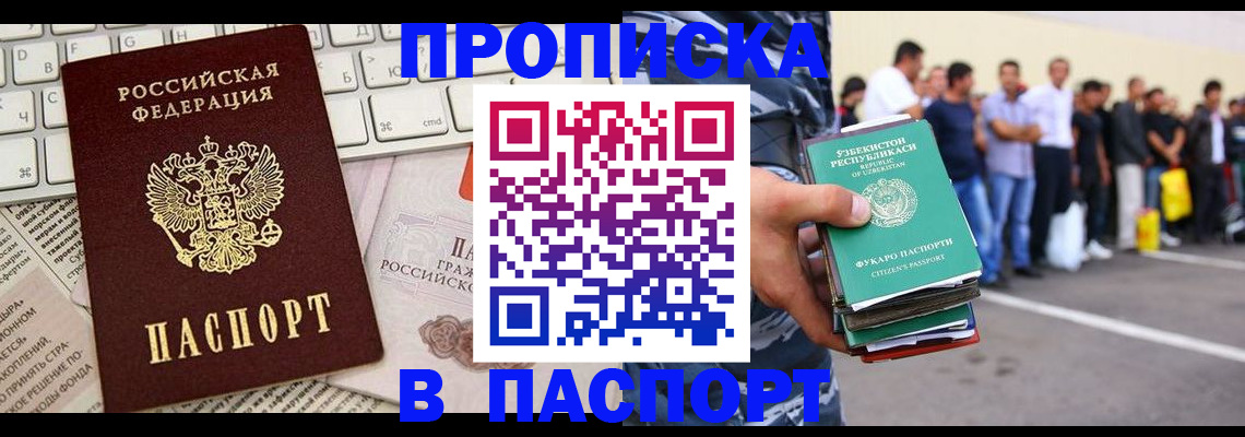 прописка в квартире в Невьянске