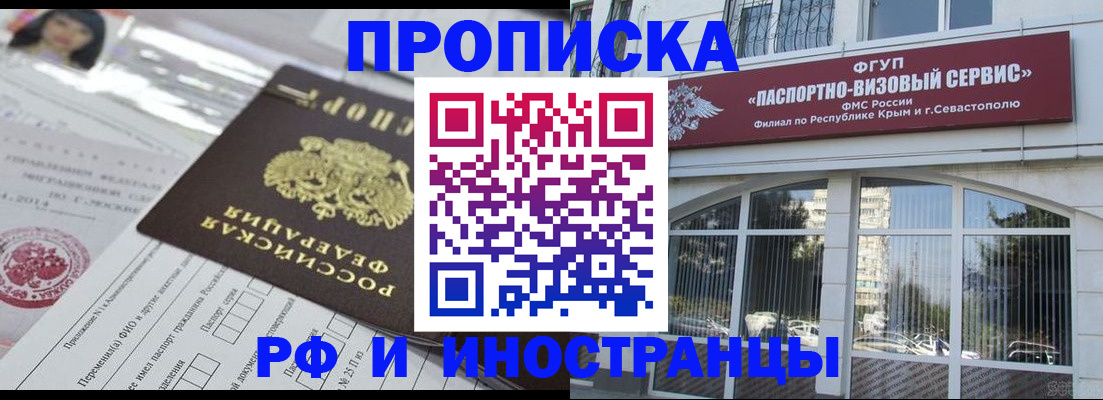 прописка регистрация в Невьянске