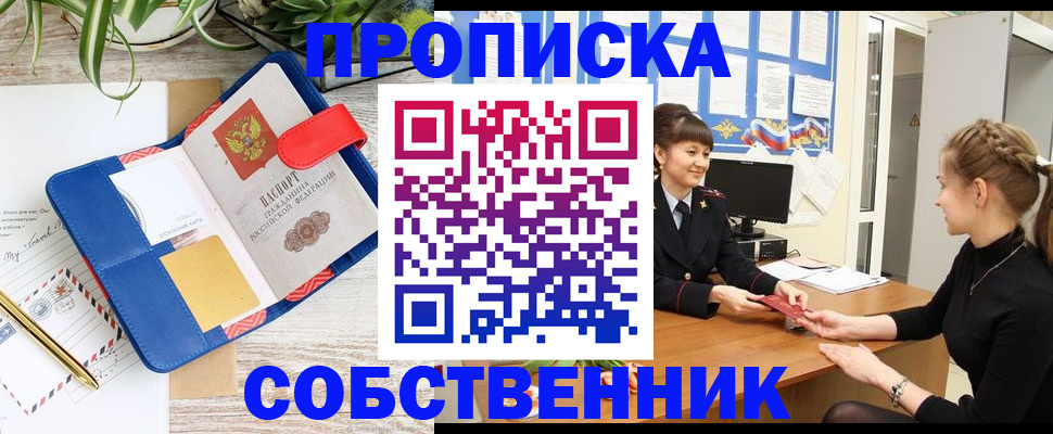 прописка ребенка в Невьянске